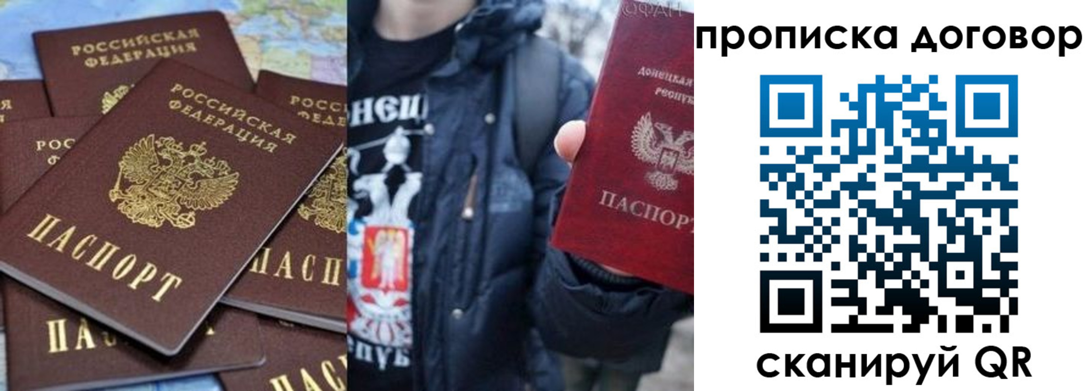 прописка поиск в Валуйках