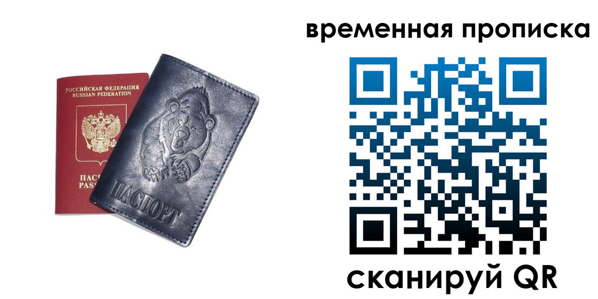прописка иностранных граждан в Валуйках