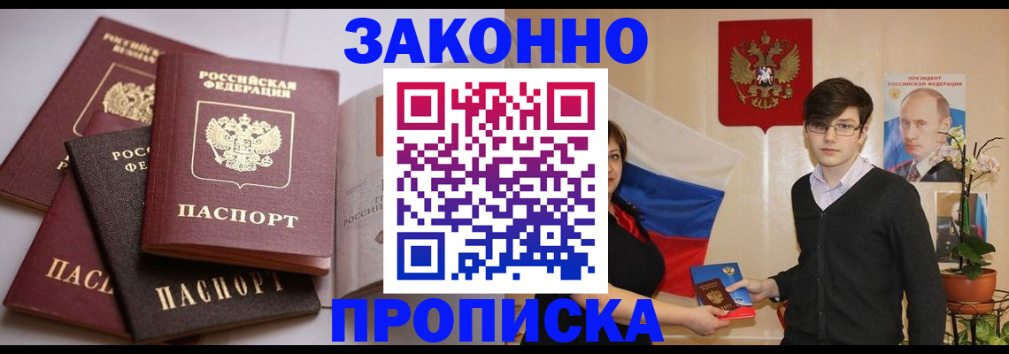 временная регистрация в квартире в Валуйках