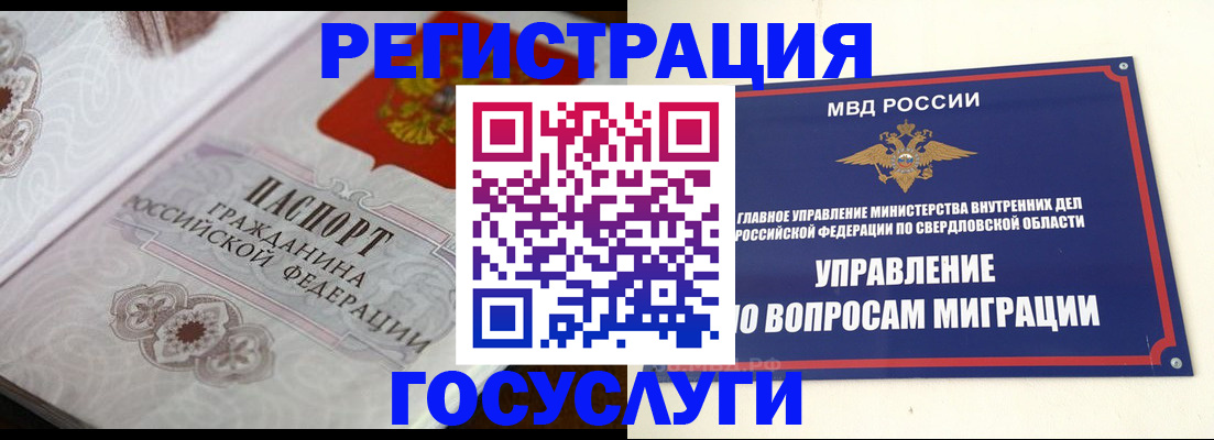 регистрация для дет. сада в Валуйках