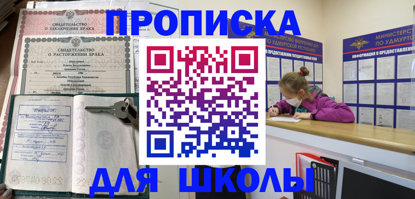 временная регистрация недорого в Валуйках