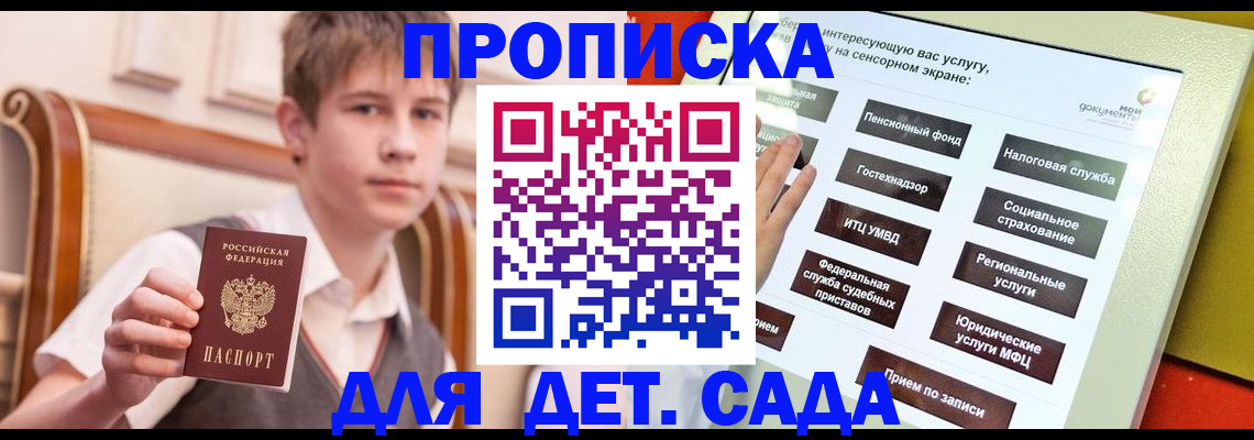 прописка поиск в Валуйках