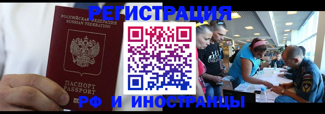 купить прописку в Валуйках